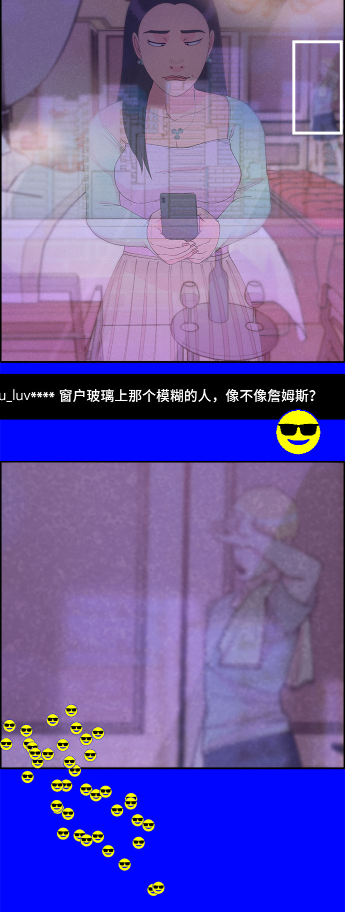 带货网红数据分析漫画,[第45话] 闹剧的结局5图