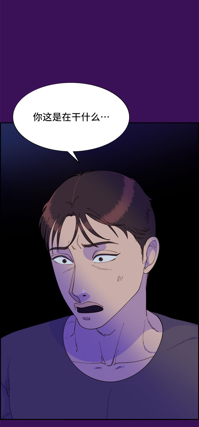 带货网红数据分析漫画,[第60话] 我就知道会这样5图