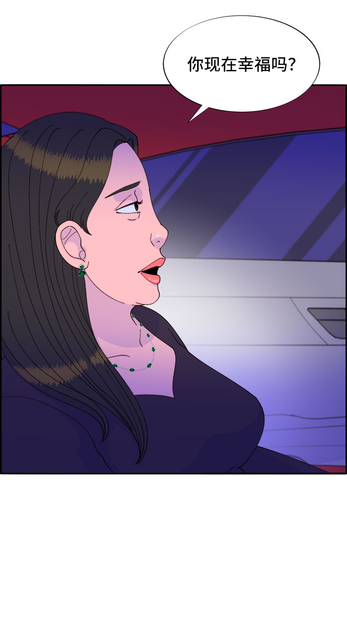 带货网红盈利模式漫画,[第56话] 懂事的卓女婿5图