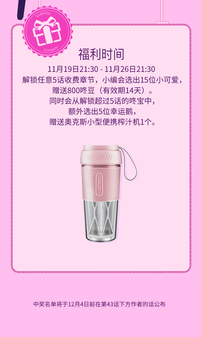 带货网红李佳琦直播漫画,[第42话] 短视频导师3图