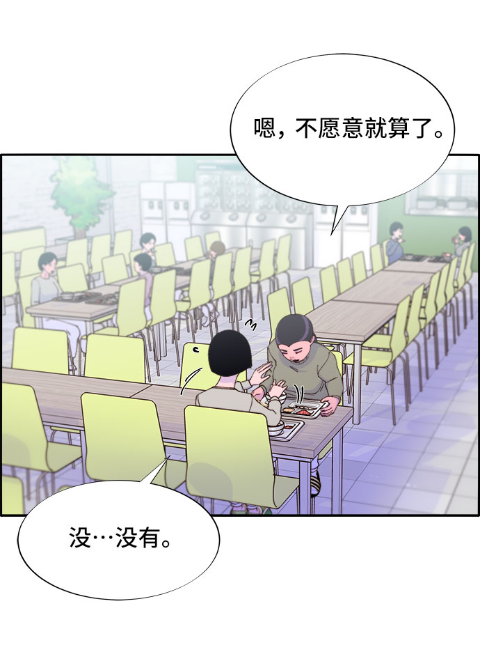 带货网红漫画全集解说漫画,[第54话] 母爱泛滥3图