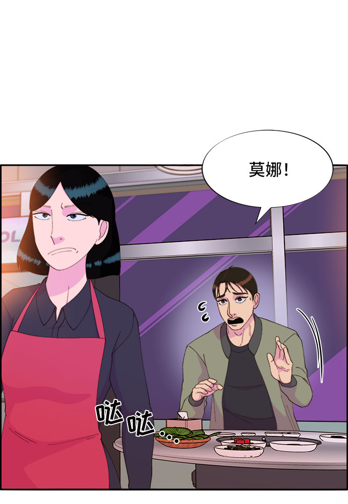 带货网红盈利模式漫画,[第51话] 只要有你就够了3图