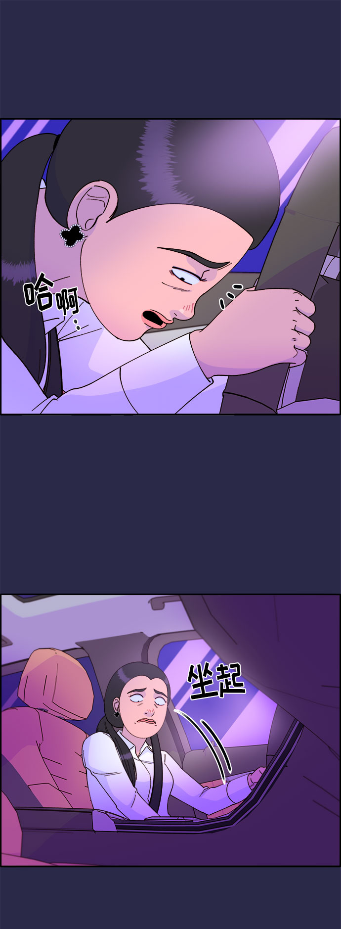 带货网红李佳琦直播漫画,[第42话] 短视频导师5图