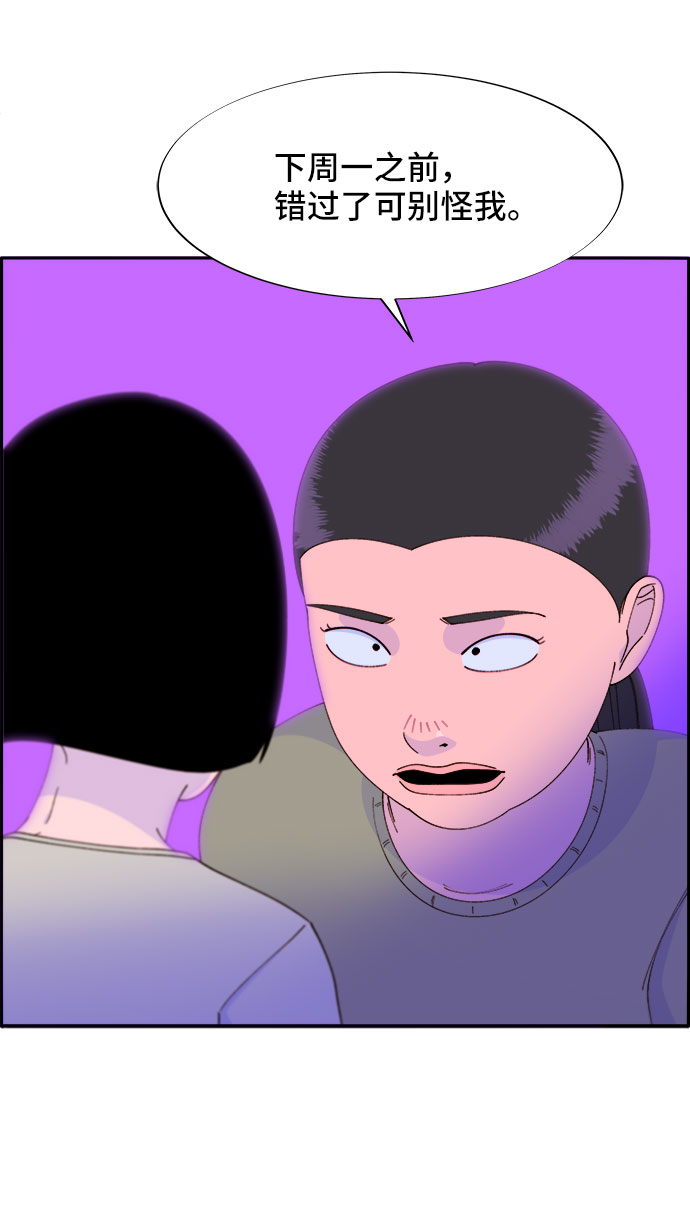 带货网红漫画全集解说漫画,[第54话] 母爱泛滥5图