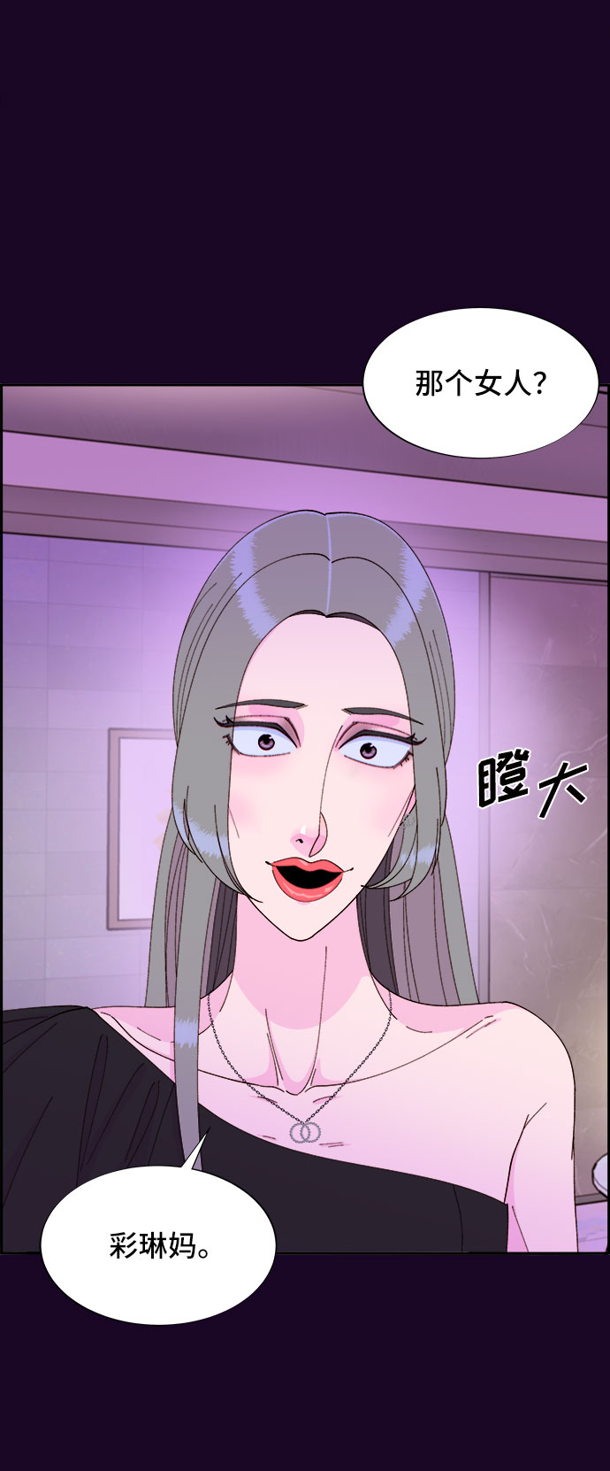 带货网红盈利模式漫画,[第49话] 愚蠢的X2图