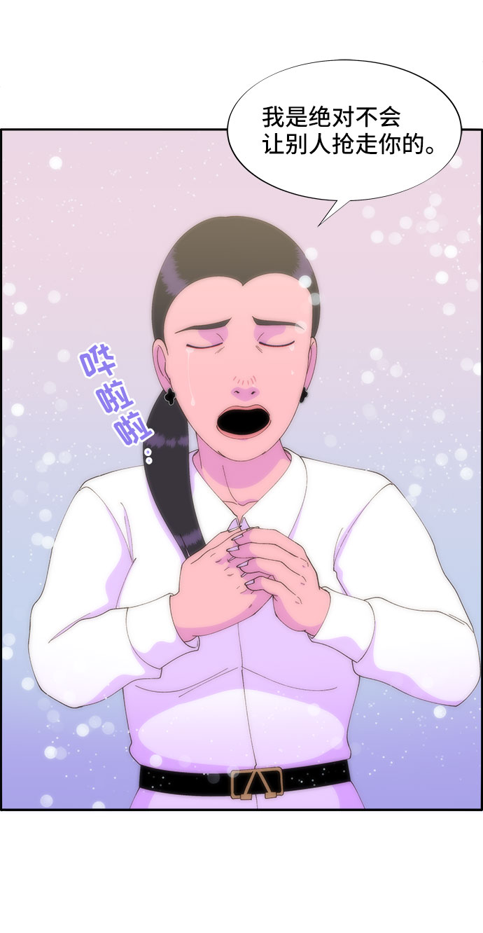 带货网红漫画韩漫漫画,[第44话] 揭露之灾4图