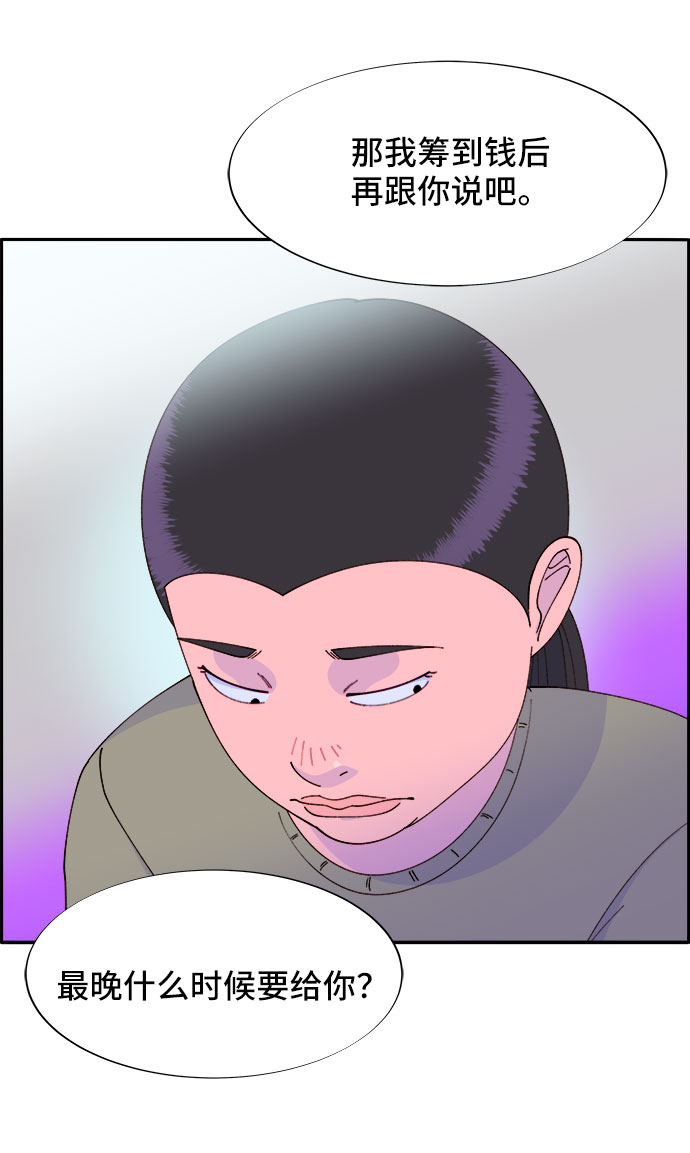 带货网红漫画全集解说漫画,[第54话] 母爱泛滥4图