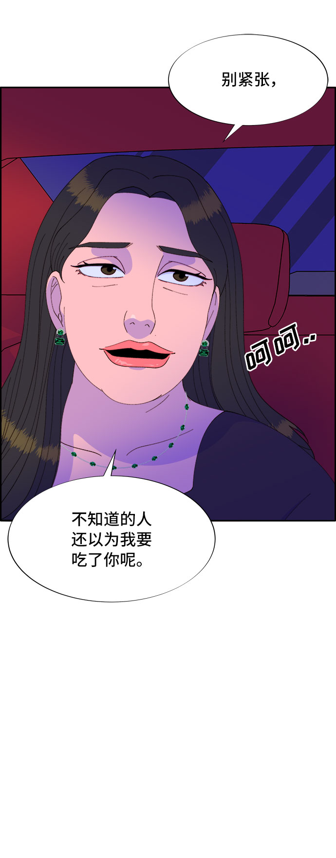 带货网红盈利模式漫画,[第56话] 懂事的卓女婿3图