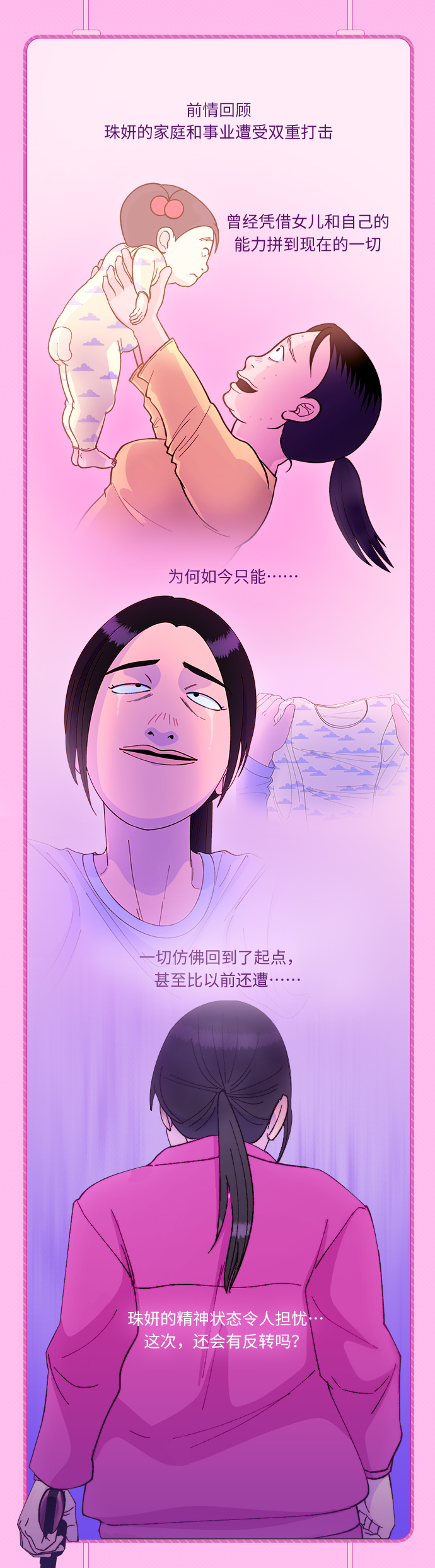 带货网红李佳琦直播漫画,[第42话] 短视频导师2图