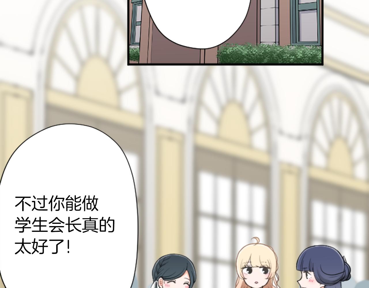 公主的世界不需要王子漫画,番外9 美好瞬间5图