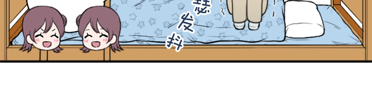 公主的世界不需要王子漫画,番外5 成为一家人5图