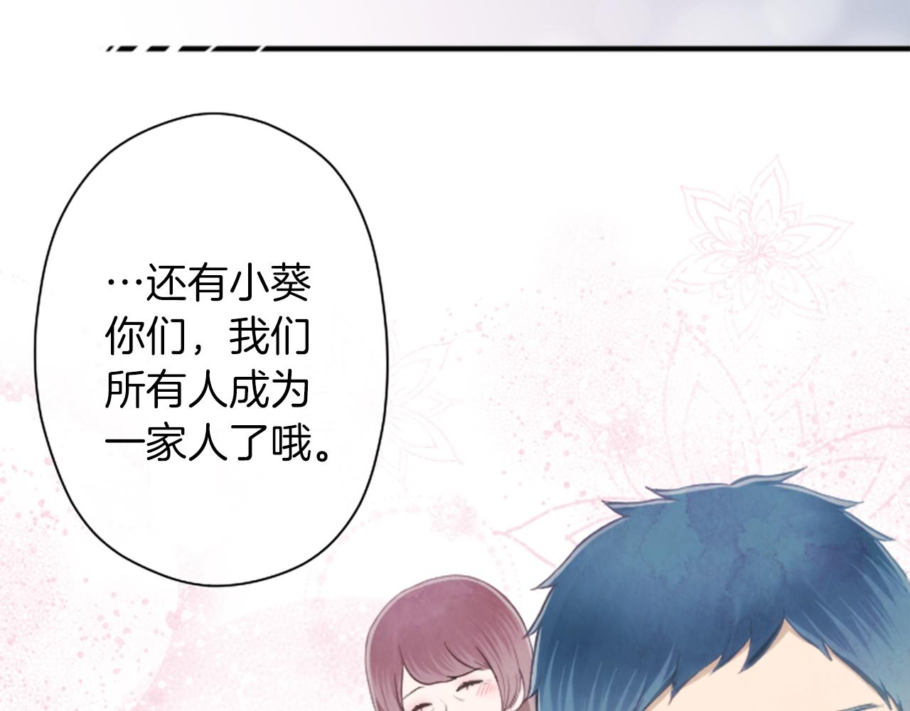 公主的世界不需要王子漫画,番外5 成为一家人1图