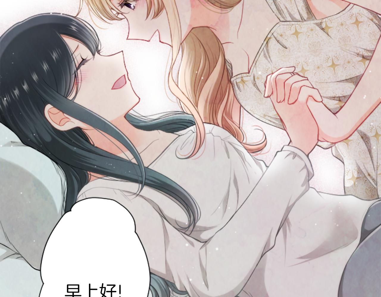 公主的世界不需要王子漫画,完结篇 命中注定2图