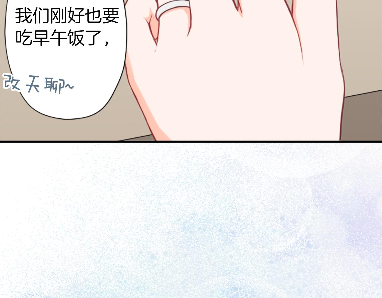 公主的世界不需要王子漫画,完结篇 命中注定2图