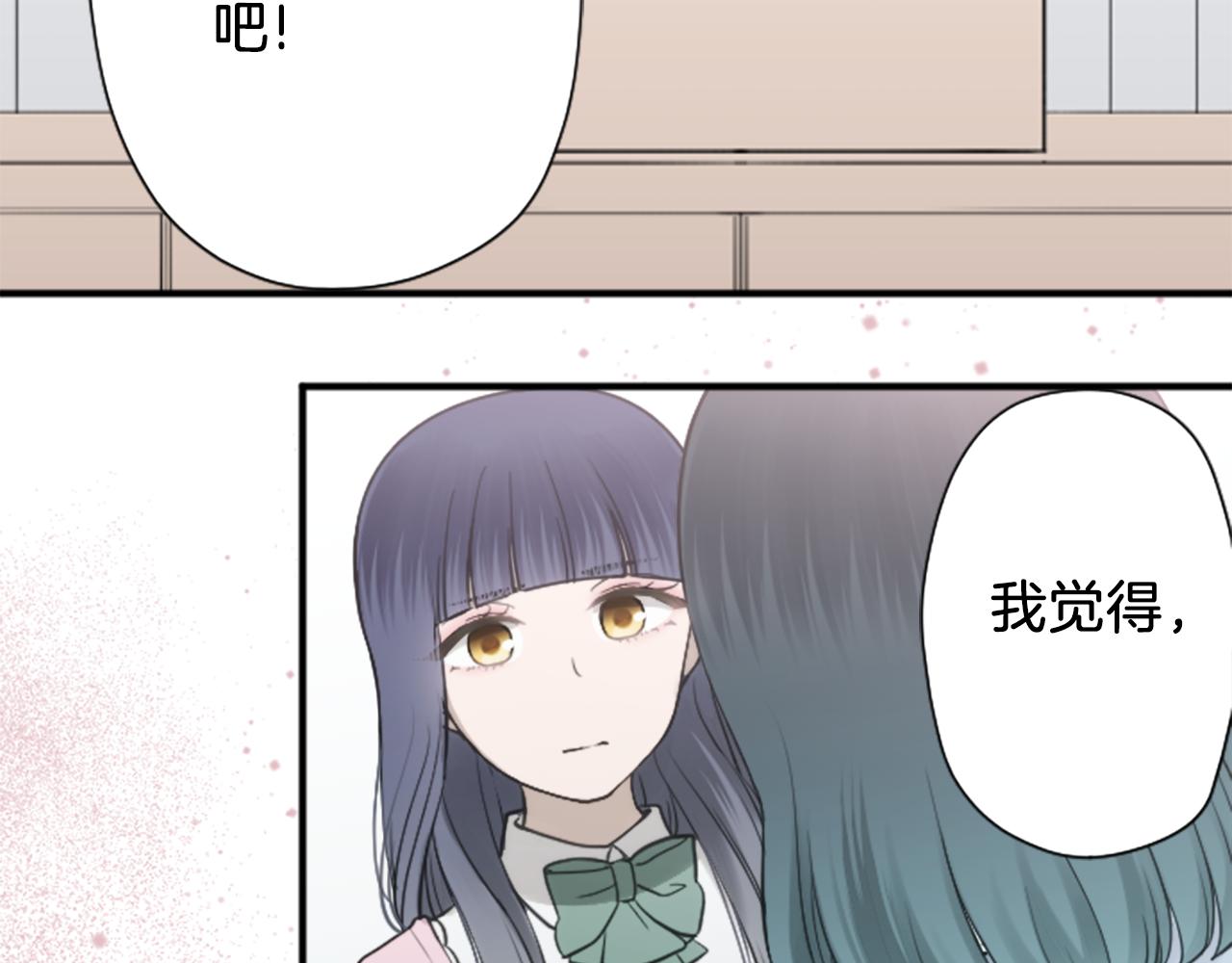 公主的世界不需要王子漫画,番外9 美好瞬间4图