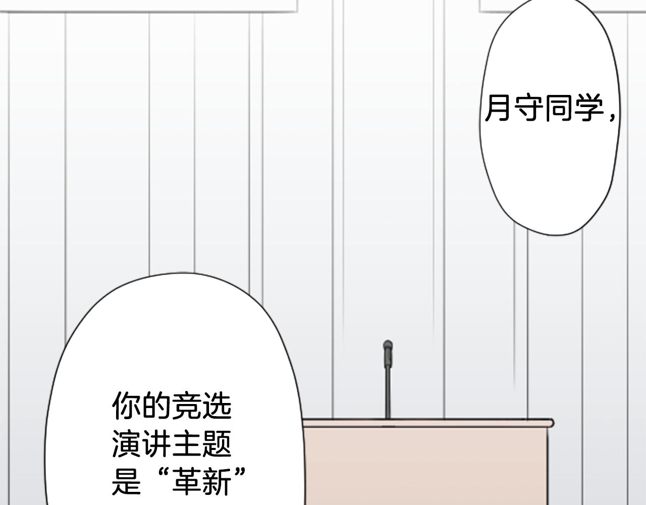 公主的世界不需要王子漫画,番外9 美好瞬间3图