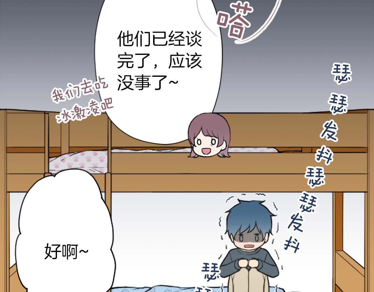 公主的世界不需要王子漫画,番外5 成为一家人4图