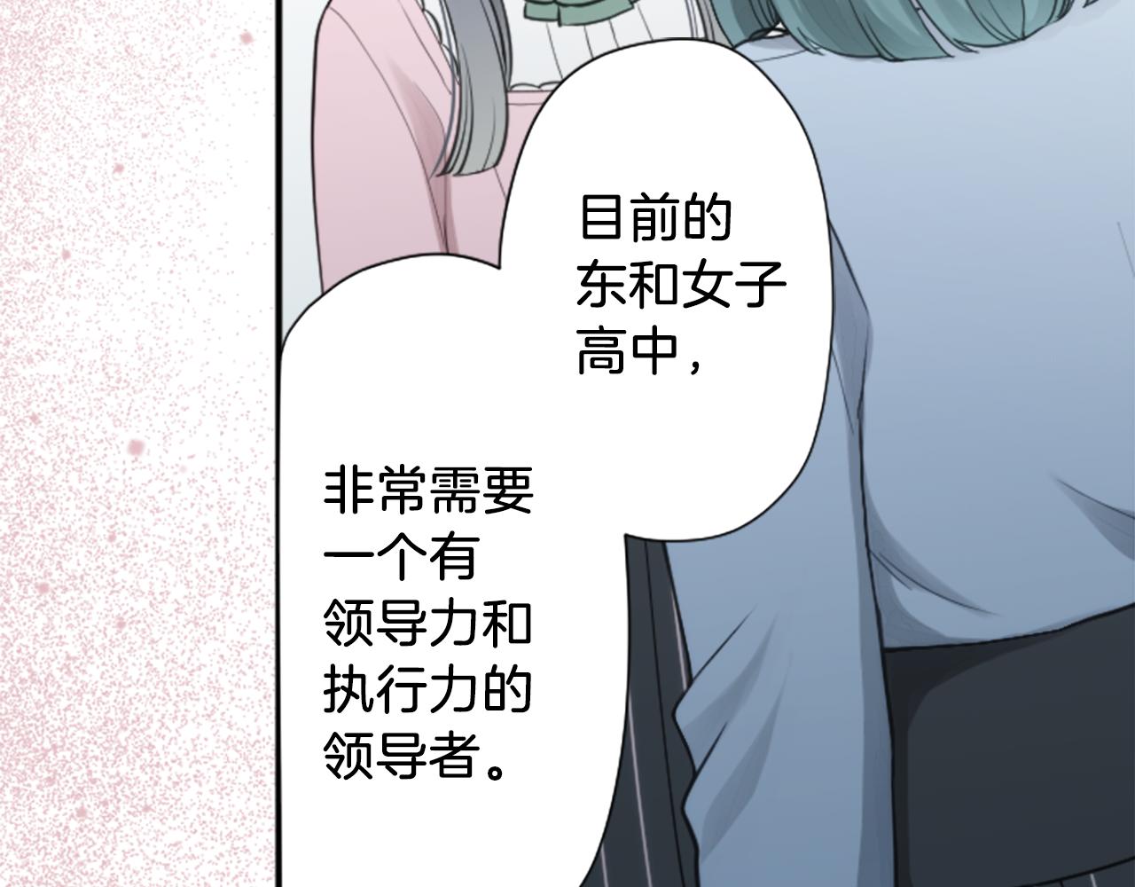 公主的世界不需要王子漫画,番外9 美好瞬间5图