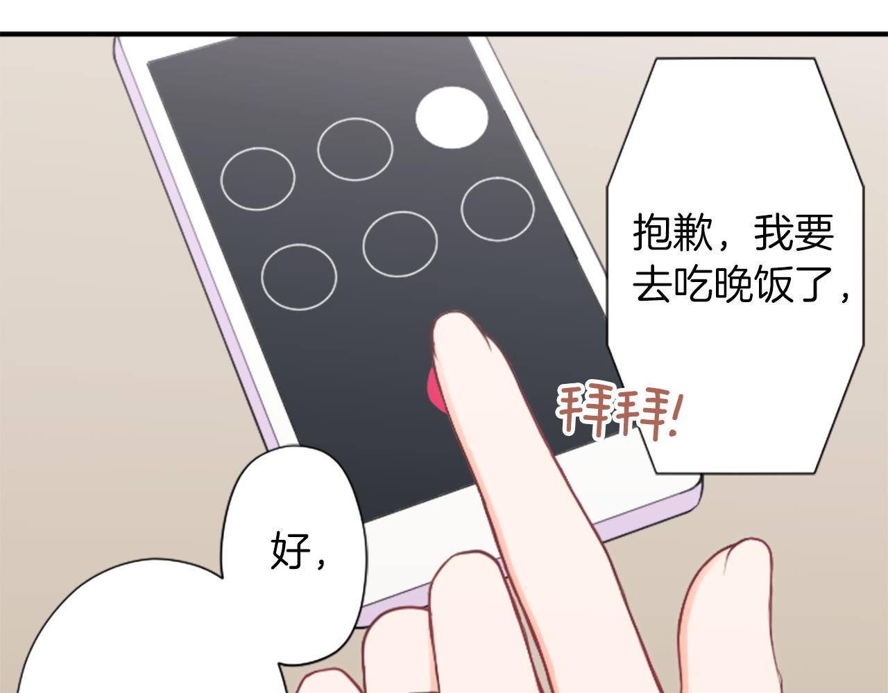 公主的世界不需要王子漫画,完结篇 命中注定1图