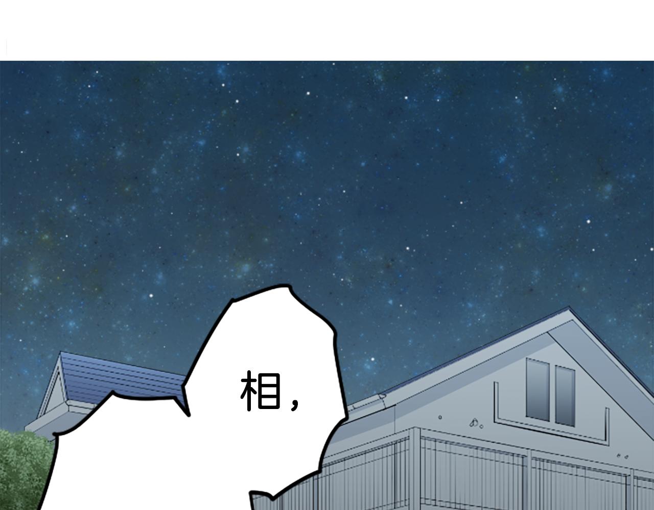 公主的世界不需要王子亲亲漫画漫画,番外6 相亲5图