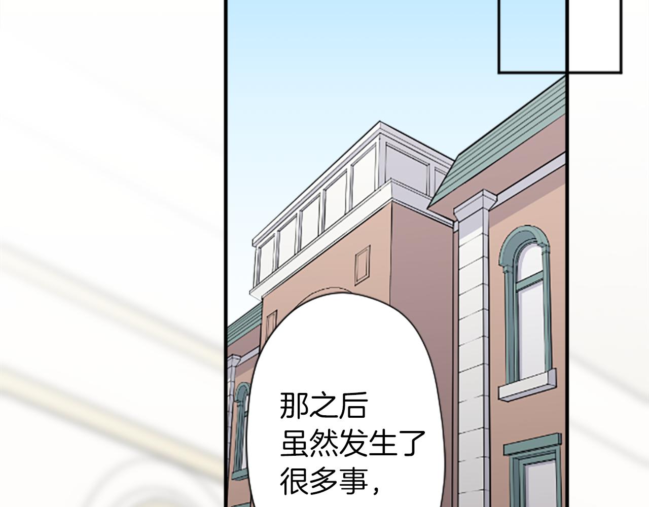公主的世界不需要王子漫画,番外9 美好瞬间4图