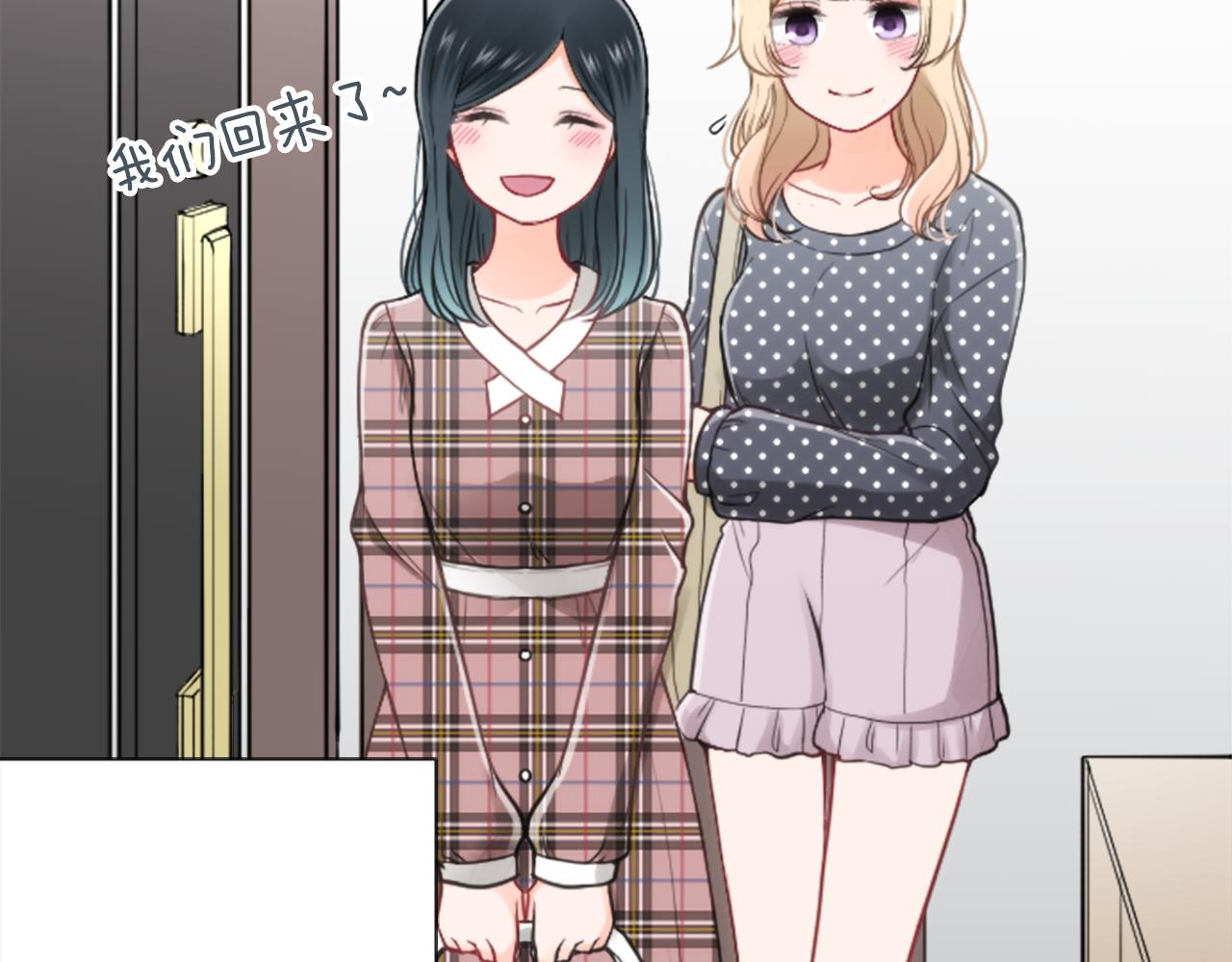 公主的世界不需要王子漫画,番外5 成为一家人1图