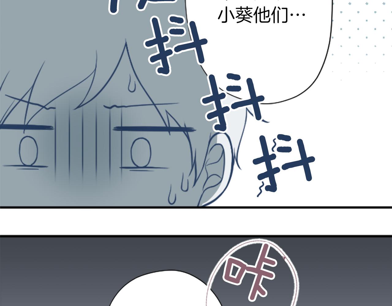 公主的世界不需要王子漫画,番外5 成为一家人3图