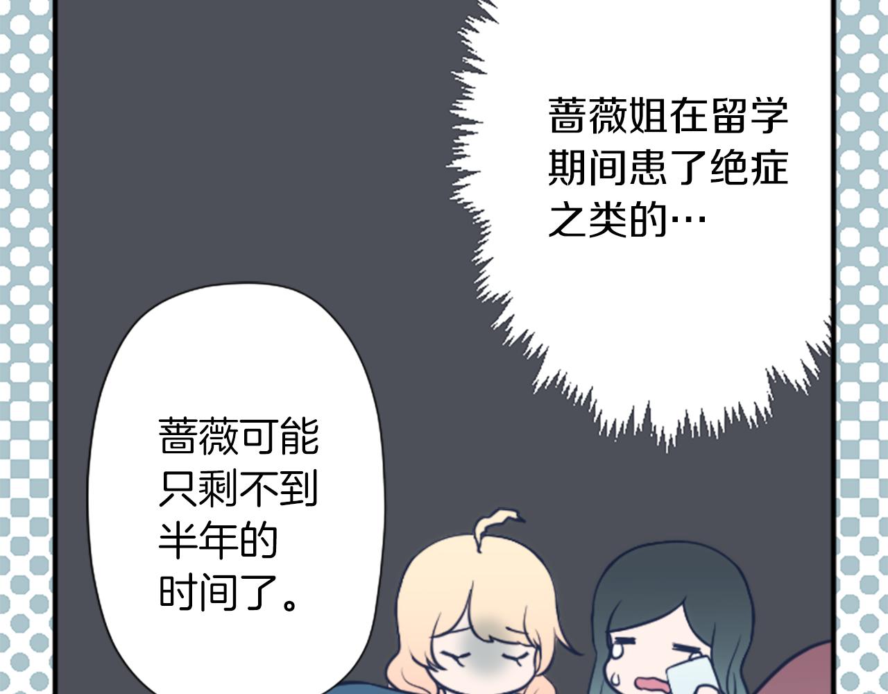 公主的世界不需要王子漫画,番外5 成为一家人1图