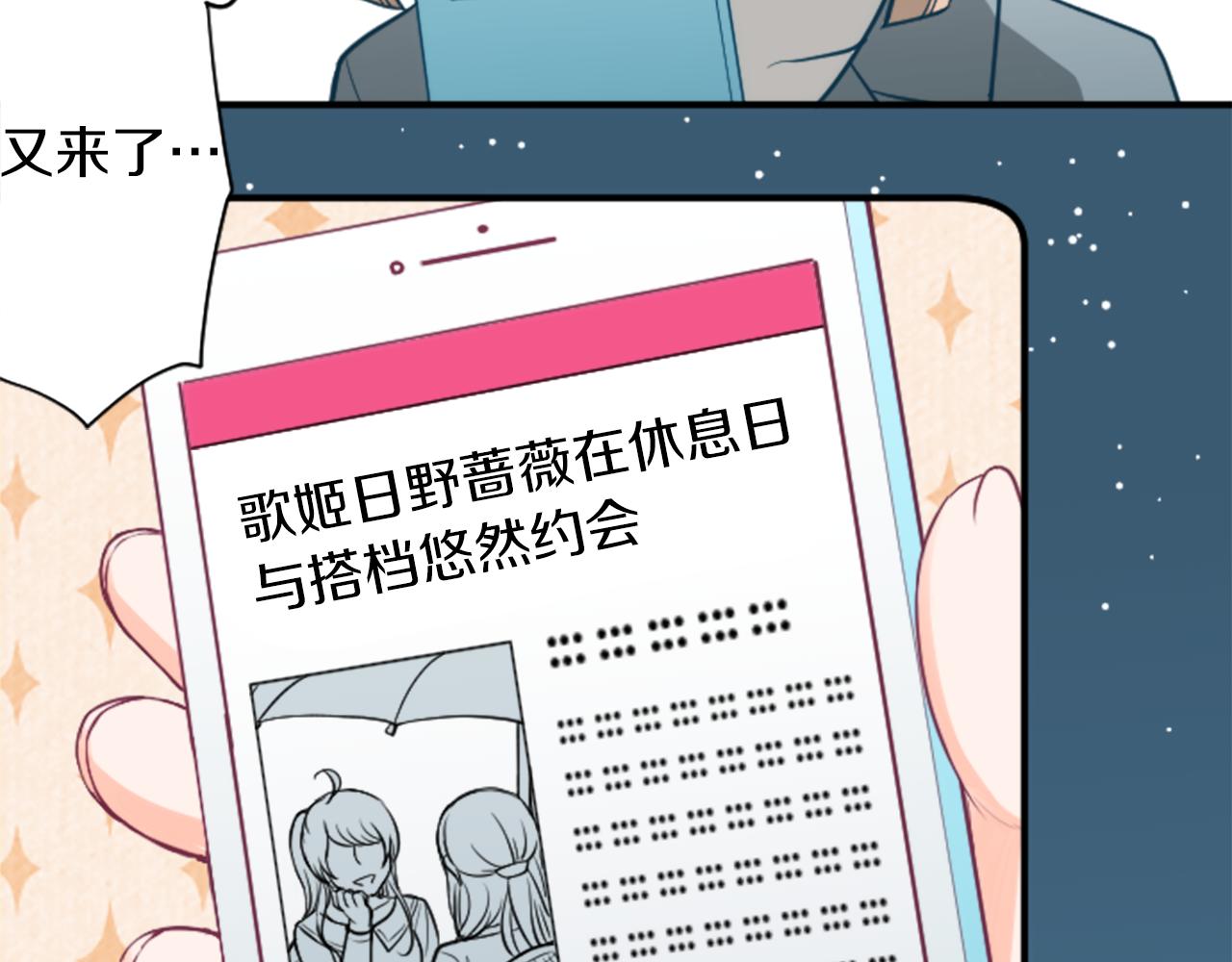 公主的世界不需要王子漫画,完结篇 命中注定3图