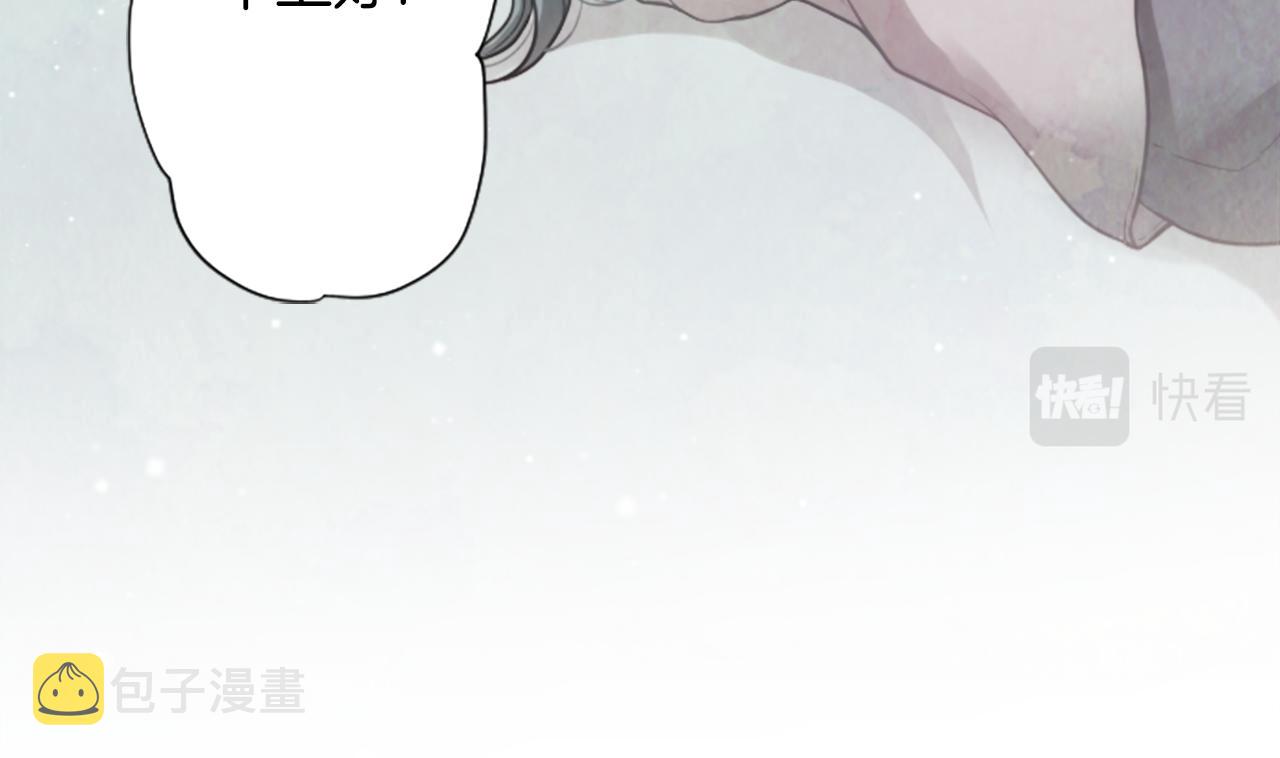 公主的世界不需要王子漫画,完结篇 命中注定3图