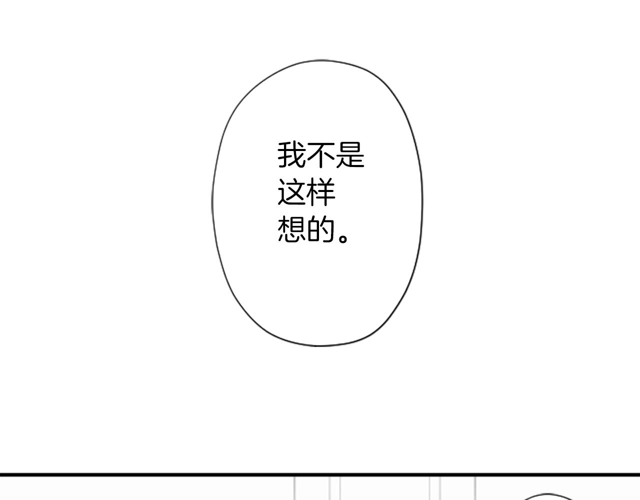 公主的世界不需要王子漫画,番外9 美好瞬间2图