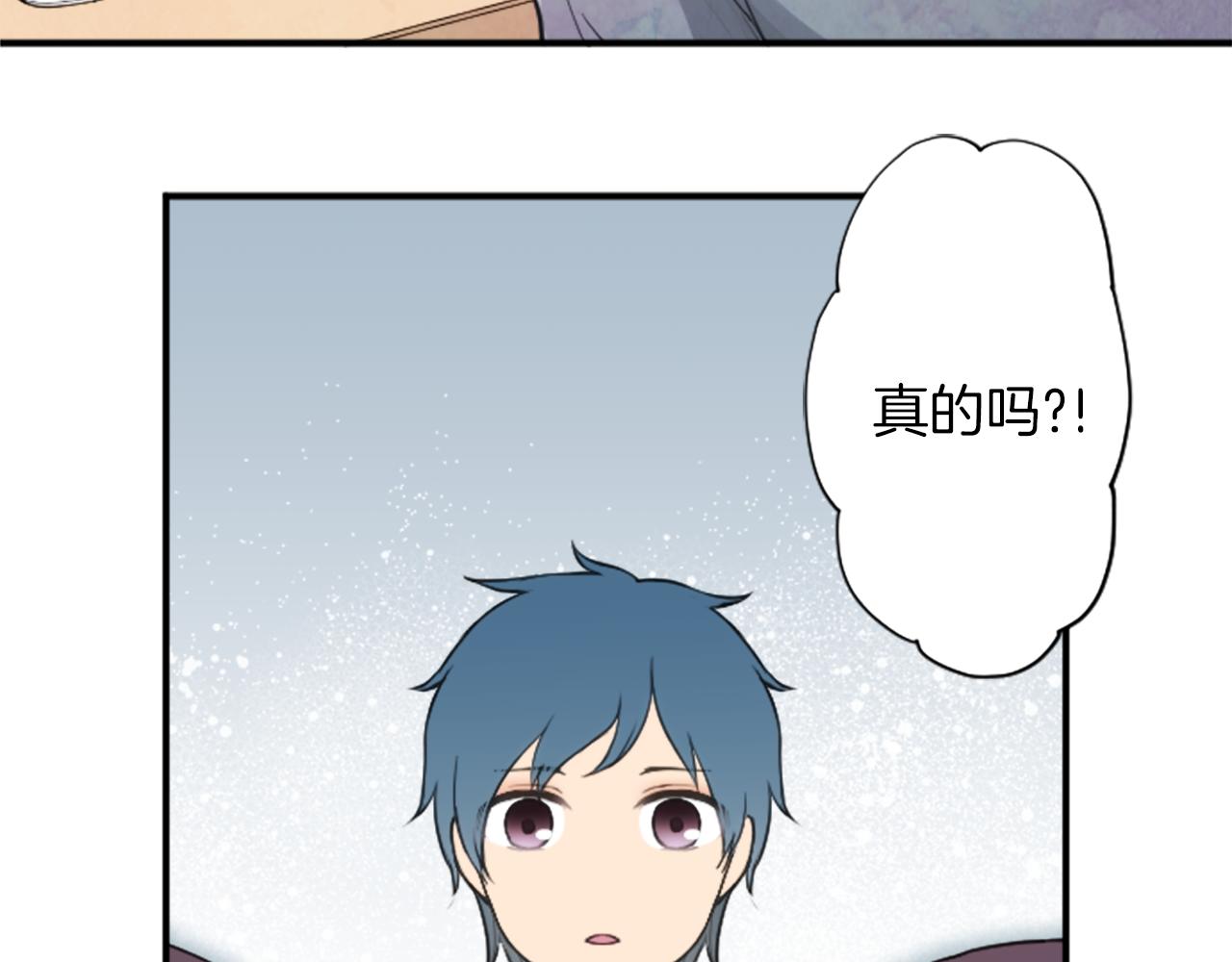 公主的世界不需要王子漫画,番外5 成为一家人3图