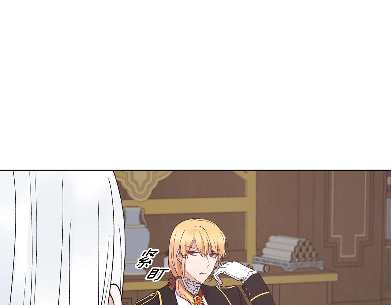 反派想要成为女主漫画125免费阅读下拉式漫画,第52话 询问5图