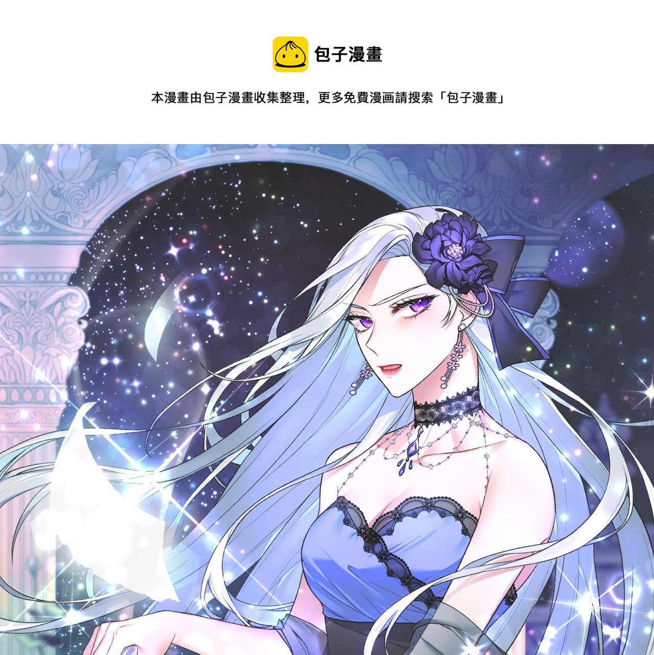 反派想要成为女主图片漫画,第59话 上去谈吧1图