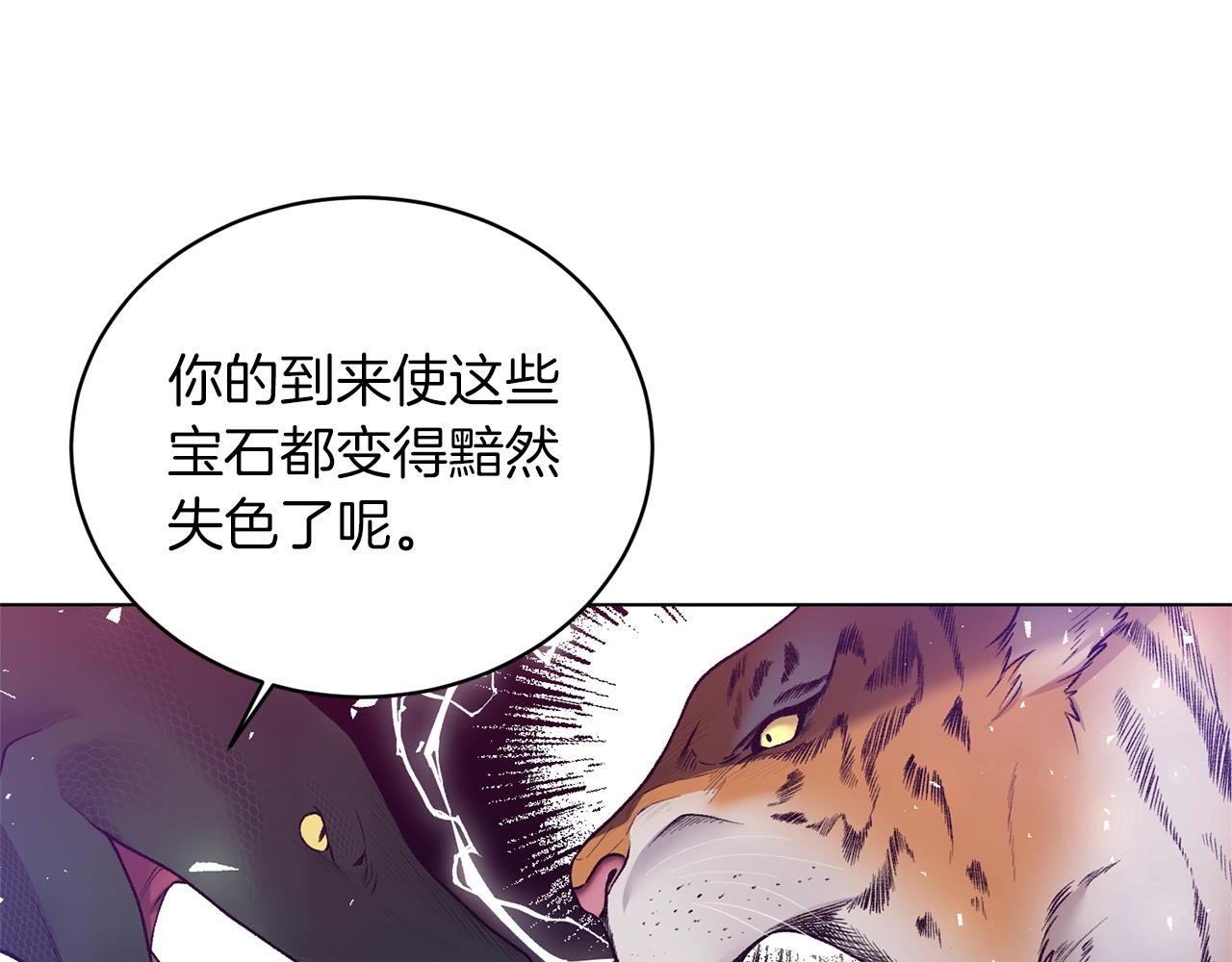 反派想要成为女主图片漫画,第59话 上去谈吧5图