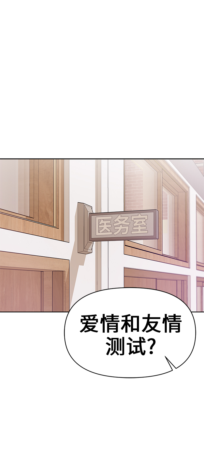 拥抱星星的你韩漫漫画,第9话2图