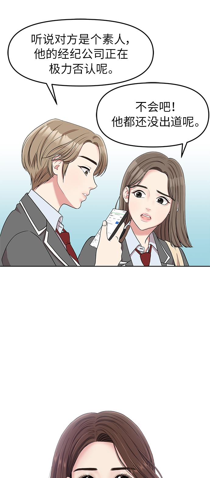 拥抱星星的你韩漫漫画,序幕5图