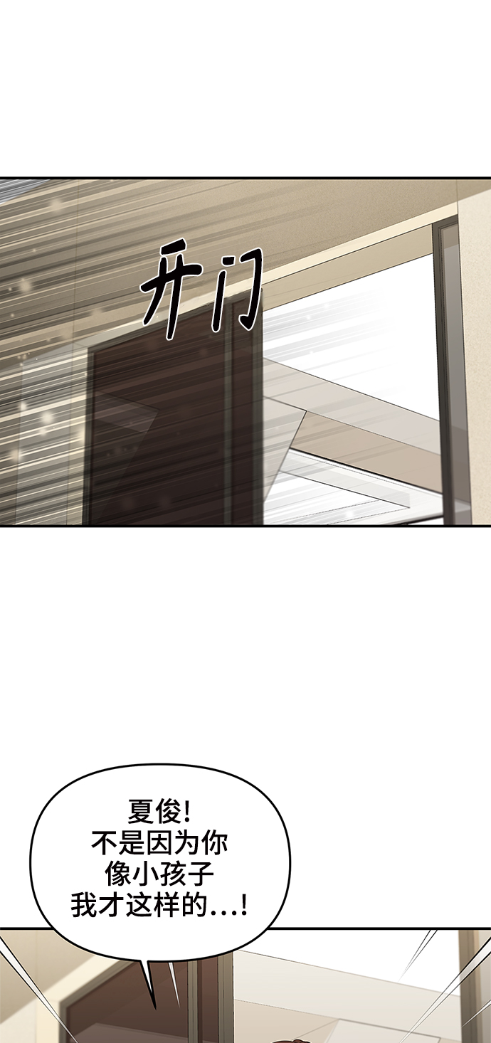 拥抱星星的你韩漫漫画,第62话2图