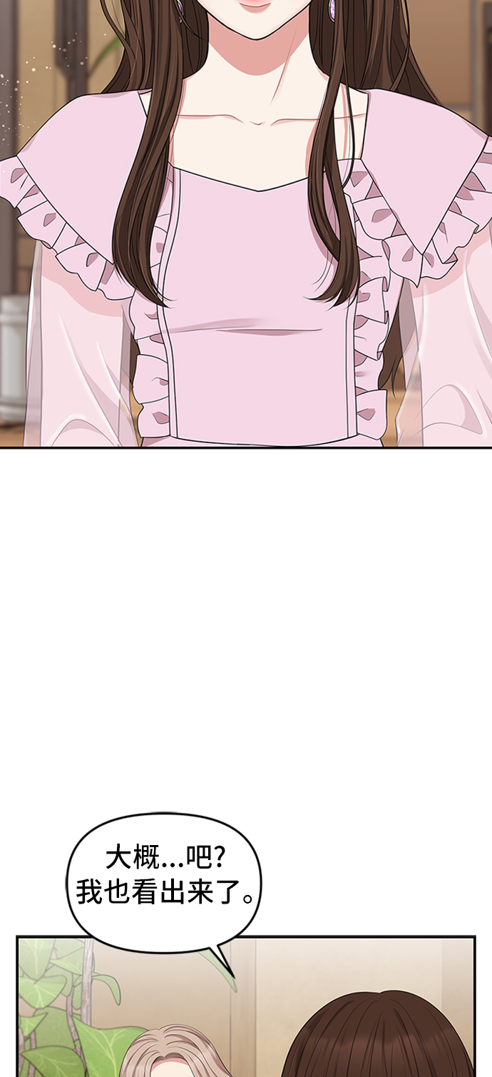 拥抱星星的你韩漫漫画,第32话4图