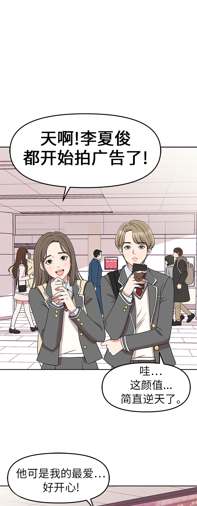 拥抱星星的你韩漫漫画,序幕2图