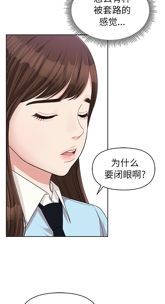 拥抱星星的你韩漫漫画,第9话5图