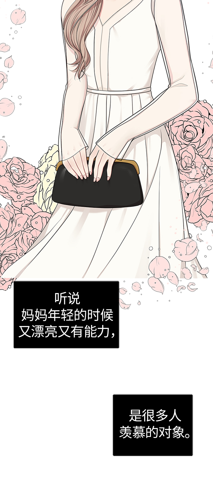 拥抱星星的你韩漫漫画,第16话5图