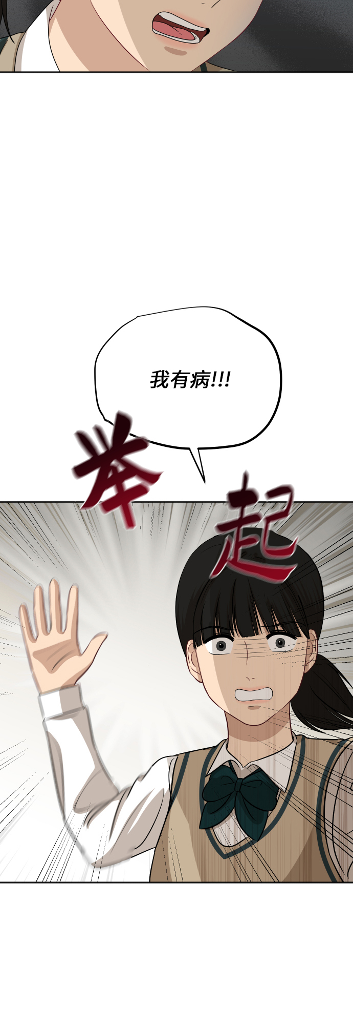 银河v n漫画,[第84话] 反击3图