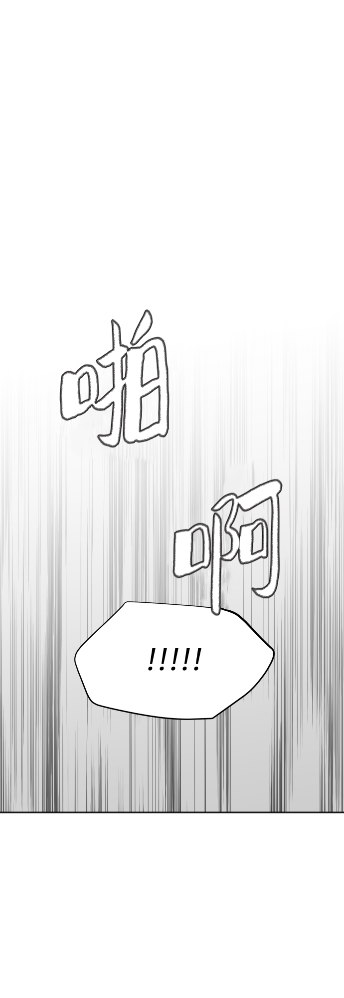 银河v n漫画,[第84话] 反击4图