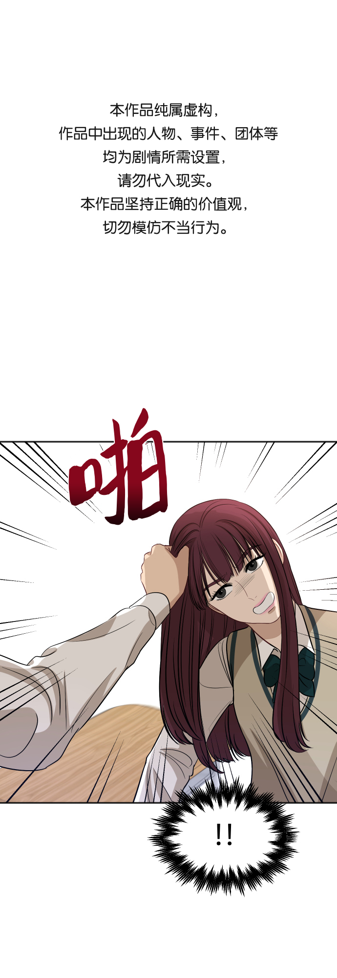 银河v n漫画,[第84话] 反击1图