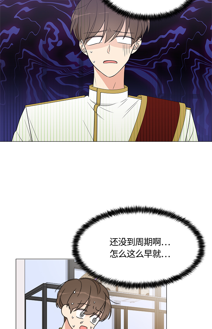 180少女穿搭秋冬漫画,第10话3图