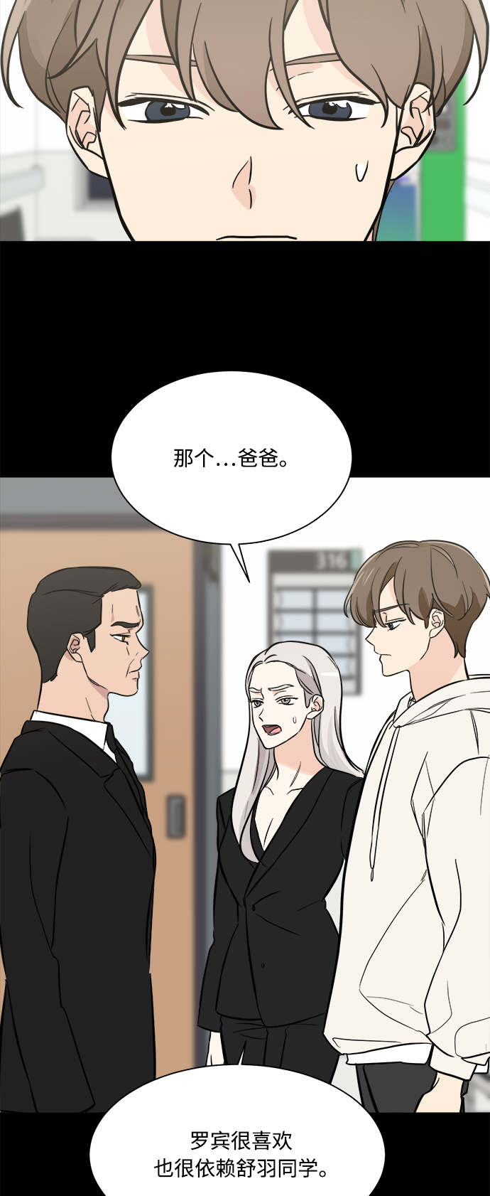 180身高的少女漫画,第72话5图