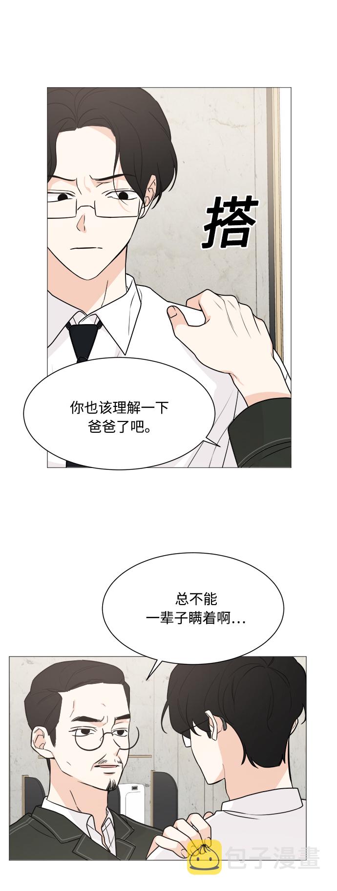 180少女穿搭秋冬漫画,第70话4图