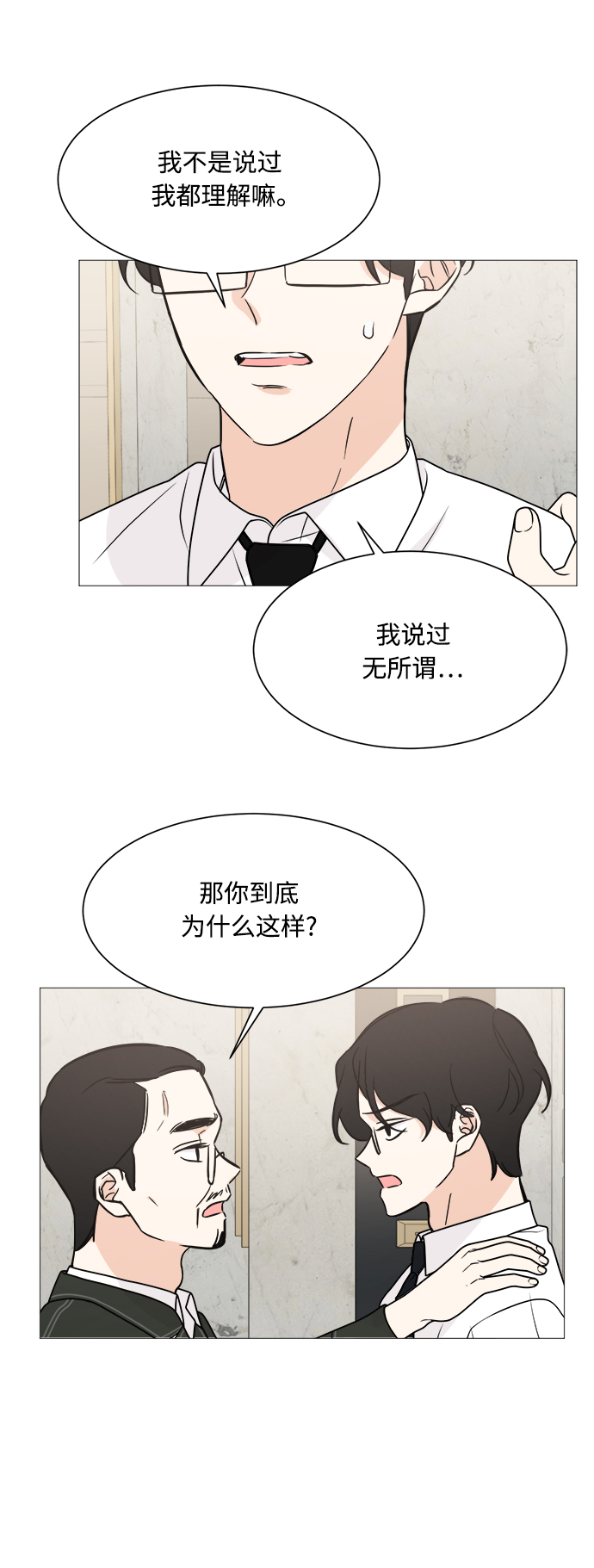180少女穿搭秋冬漫画,第70话5图