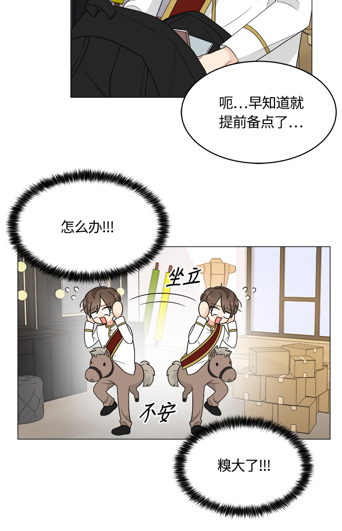 180少女穿搭秋冬漫画,第10话5图